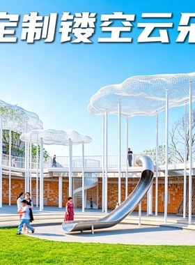 不锈钢镂空云朵坐凳雕塑户外公园网红休闲座椅园林景观装饰品摆件