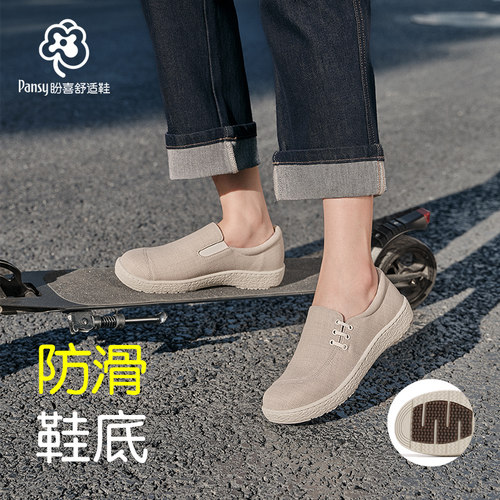 Pansy盼喜女鞋一脚蹬轻便加宽舒适百搭休闲鞋女士春季新款 - 图2