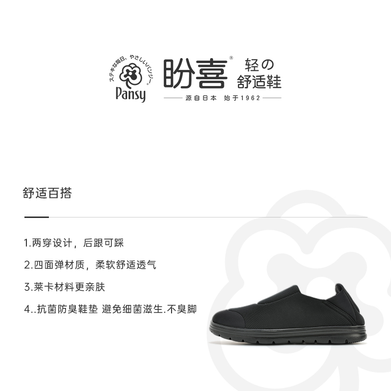 Pansy盼喜日本休闲男鞋可踩跟两穿轻便舒适柔飞织一脚蹬春秋25款 - 图3