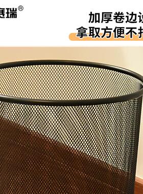 安赛瑞金属网垃圾桶铁丝网分类垃圾桶卫生间办公室纸篓圆状垃圾筒