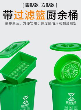 铸固厨余垃圾桶带滤网手提垃圾分类垃圾桶大号厨房专用厨余圆形带