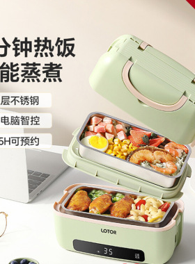 lotor多功能电热饭盒可插电加热上班族学生带饭热饭菜可保温
