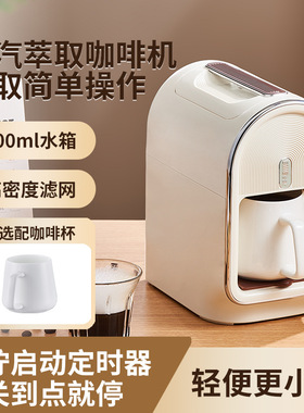 美式滴漏式咖啡机新款美式家用小型欧规现货半自动泡蒸汽萃茶机