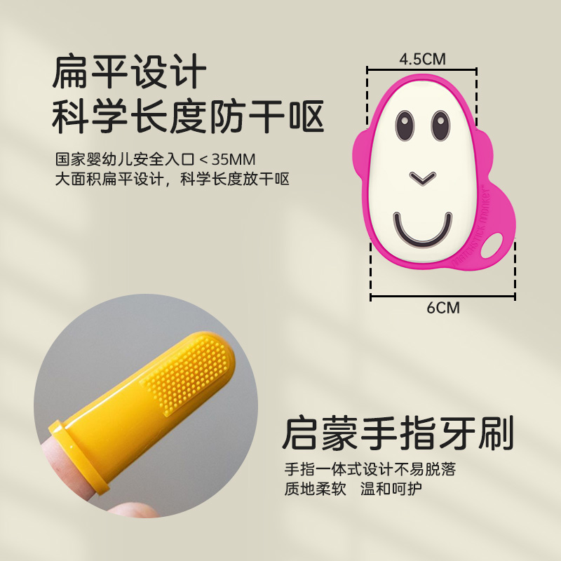 英国Matchstickmonkey火柴猴牙胶婴儿磨牙棒咬咬胶手指刷精美礼盒