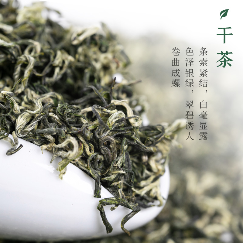 中茶绿茶2024春茶新茶特级碧螺春绿茶茶叶罐装200g中茶官方旗舰店 - 图2