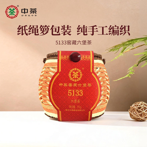 中茶六堡茶 广西梧州窖藏5133 箩筐装250g 一级散茶 中粮茶叶 - 图3
