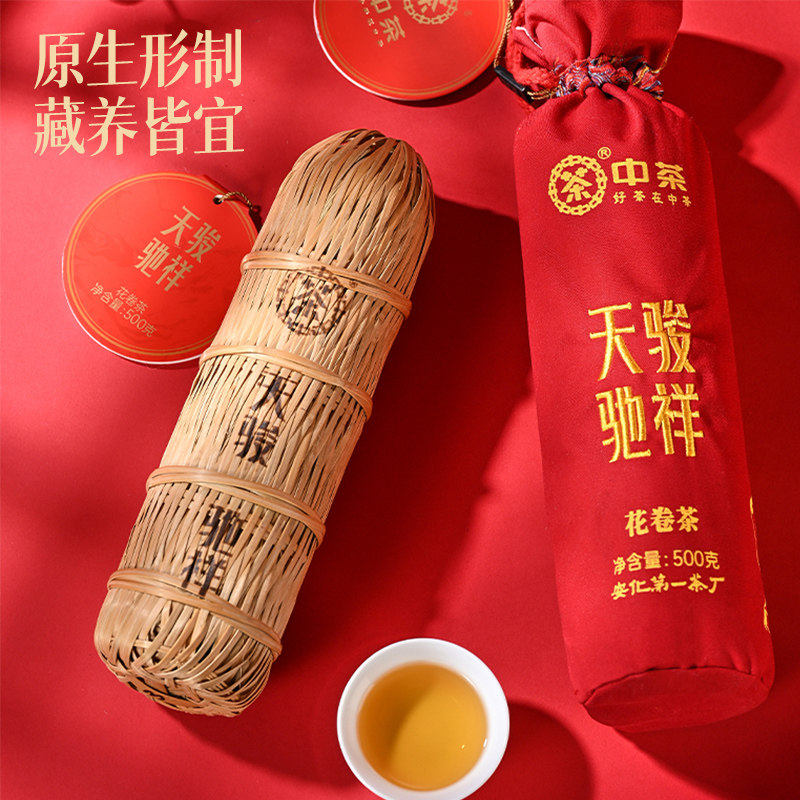 中茶茶叶安化黑茶马年生肖纪念茶天骏驰祥十两茶花卷茶茶柱500g,淘宝优惠券,粉丝福利购,淘宝优惠卷