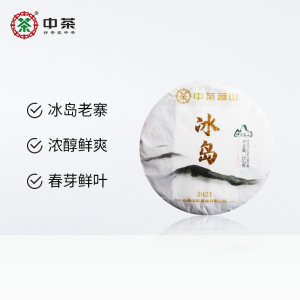 中茶云南普洱茶 2021茗山冰岛普洱生茶紧压茶357g 中粮茶叶