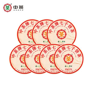 中茶普洱茶 云南七子饼茶臻品黄印普洱生茶整提357g*7 茶叶茶饼