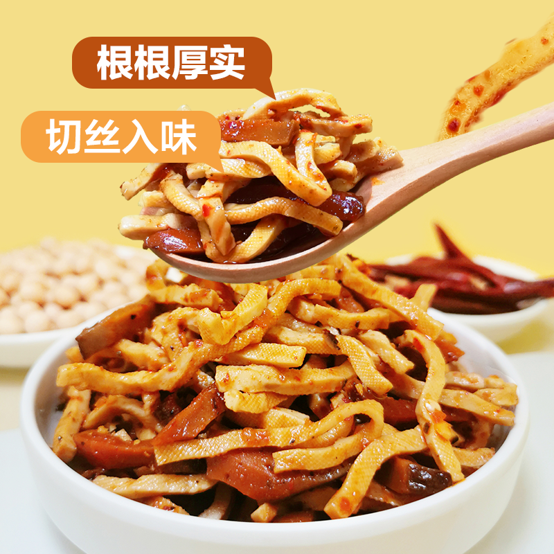 涨停板香菇灯影丝1000g川渝风味豆腐干散装素肉牛肉丝小包装零食