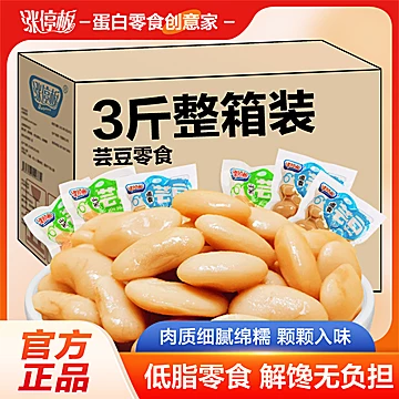 低脂零食即芸豆3斤追剧耐吃零食解馋小零食[4元优惠券]-寻折猪