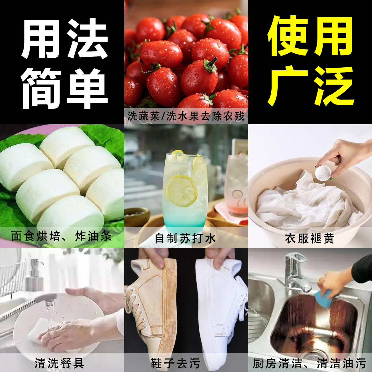 马兰小苏打粉食用清洁去污厨房洗水果蔬菜烘焙碳酸氢钠食品级家用-图2