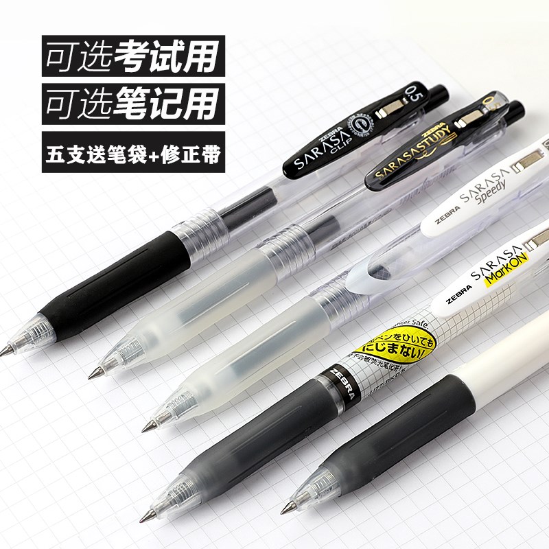 日本ZEBRA斑马JJ15 JJ99 JJ77 JJZ49 JJM88花朵按动中性笔水笔学生用考试速干签字笔SARASA黑色签字笔0.5mm - 图0