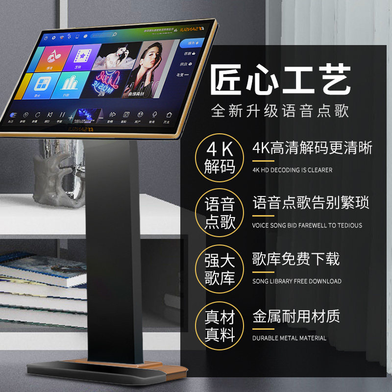 山水sp9-10点歌机家庭功放套装话筒 山水漫冰KTV/卡拉OK音箱