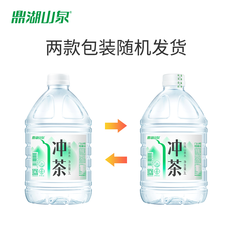 鼎湖山泉 冲茶专用山泉水3L*4桶泡茶水桶装水非矿泉水 - 图3