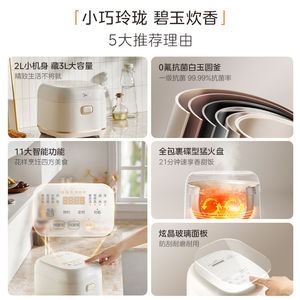 美的小碧玉电饭煲2026新款电饭锅3到4人小型迷你3L多功能快速煮饭