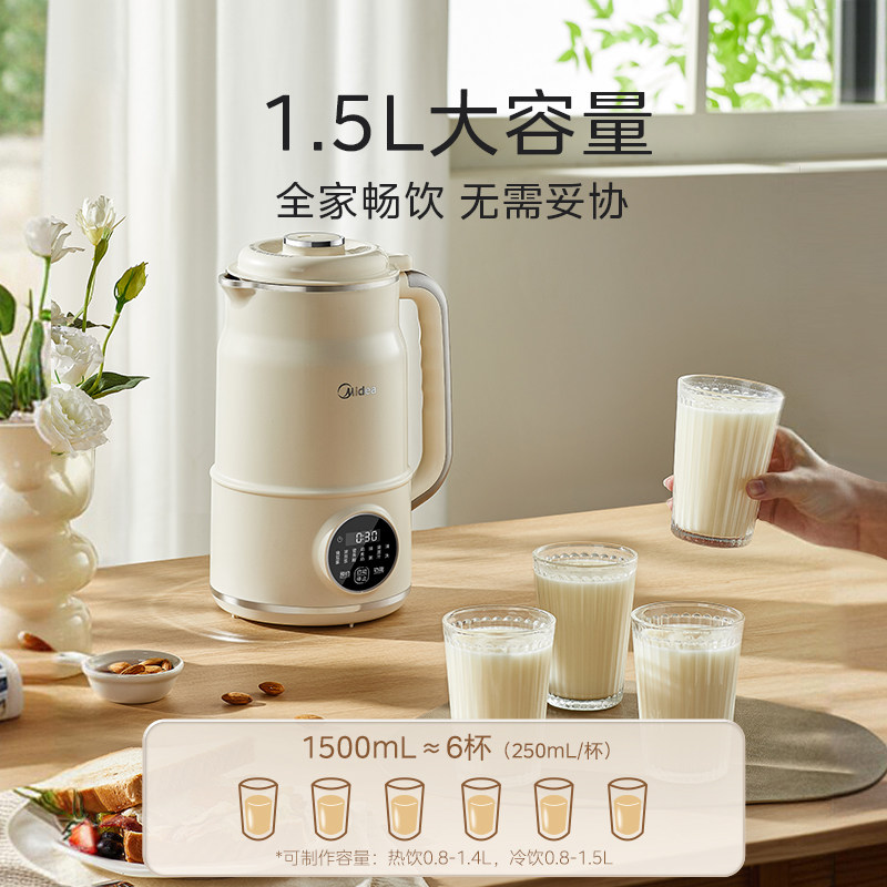 美的豆浆机家用破壁机全自动小型多功能低音无渣DJ15B-G100S90,淘宝优惠券,粉丝福利购,淘宝优惠卷