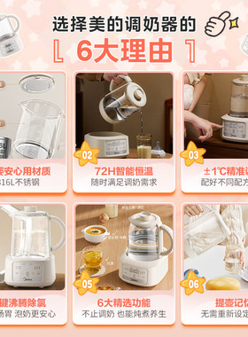美的小皇冠家用恒温水壶调奶器