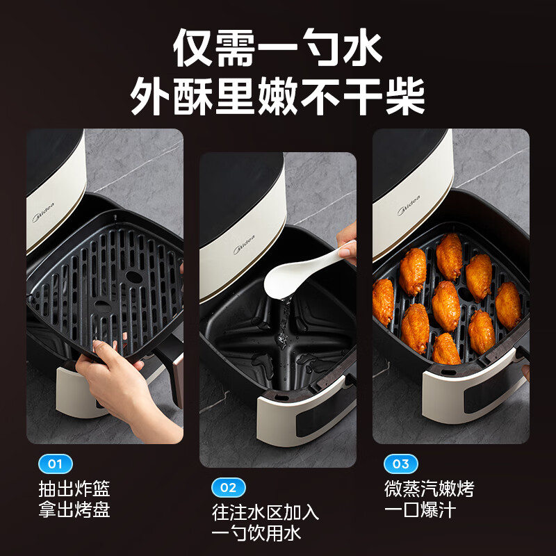 美的空气炸锅家用烹饪机料理机智能可视免翻面无油电烤箱KZC5089 - 图3
