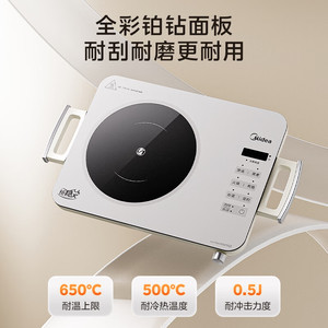 美的超薄铂钻电陶炉2026新款大功率爆炒菜火锅电磁炉多功能不挑锅