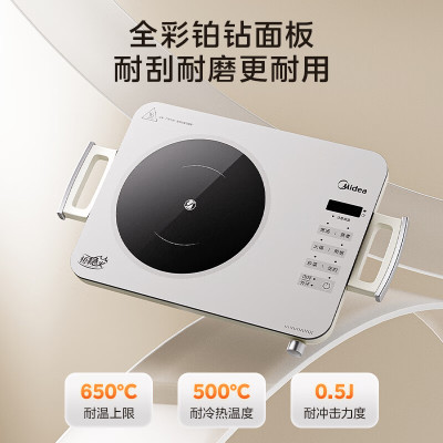 美的超薄铂钻电陶炉2026新款大功率爆炒菜火锅电磁炉多功能不挑锅