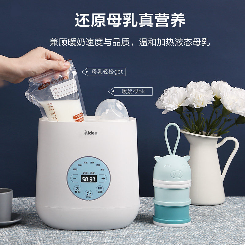 美的二合一热奶神器婴儿自动温奶器 midea美的母婴暖奶器/加热器
