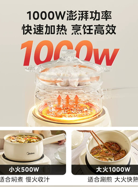 美的2.6L电奶锅煮锅火锅多功能