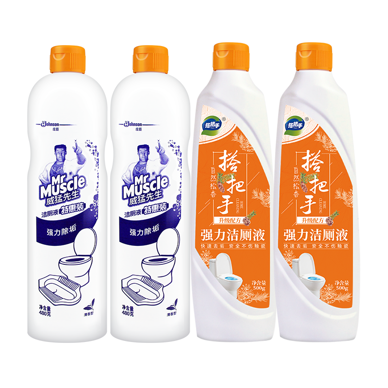  利时洁居家日用马桶清洁剂/洁厕剂