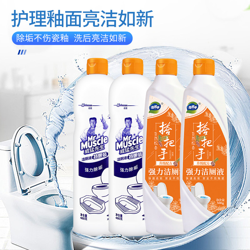  利时洁居家日用马桶清洁剂/洁厕剂