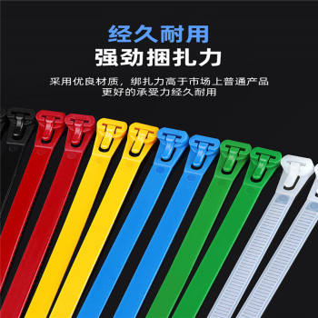 Beifute live buckle nylon tie removable tie tie reusable plastic cable tie color tie tie black