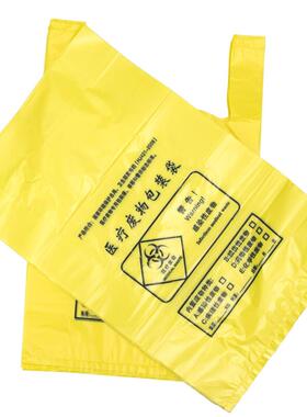 海斯迪克HKW-103加厚黄色医疗垃圾袋【50个】背心式塑料袋手提式2