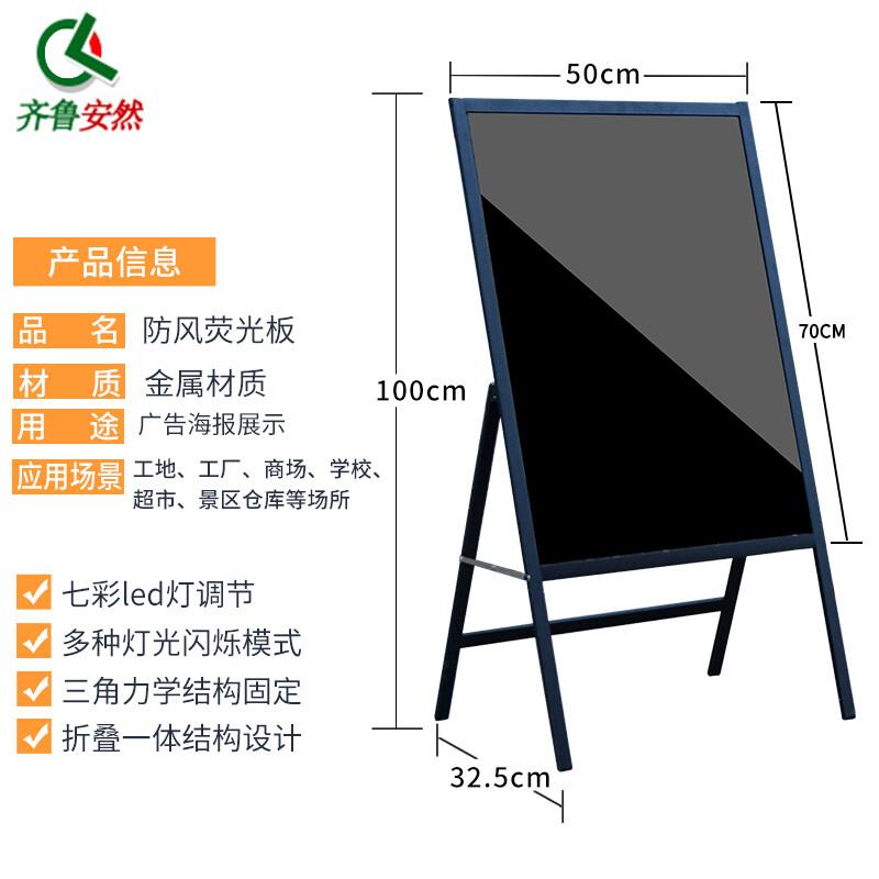 齐鲁安然电子荧光板【一体加厚款60*80cm】广告牌发光黑板led手写 - 图1