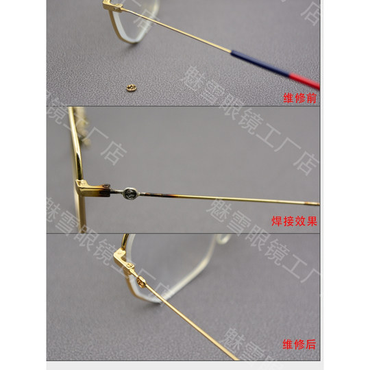 Pure titanium glasses welding repair, refurbishment and lens replacement