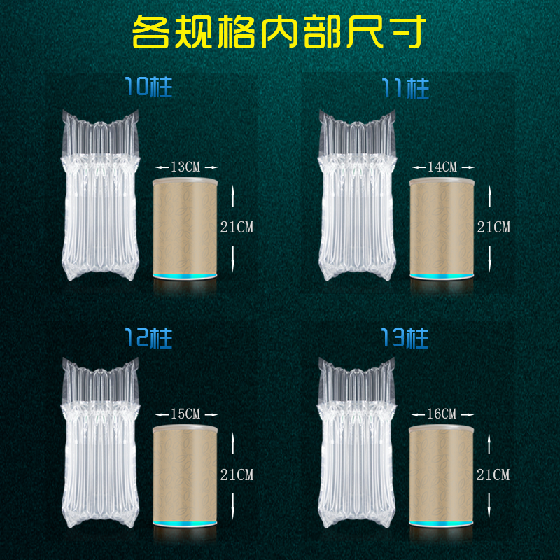 奶粉气柱袋10柱防撞飞鹤启赋合生元气囊充气包装气泡柱打包防震袋,淘宝优惠券,粉丝福利购,淘宝优惠卷