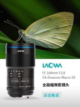 12期免息 老蛙100mm F2.8全画幅单反镜头2倍两倍放大适单反EF卡口 - 图2