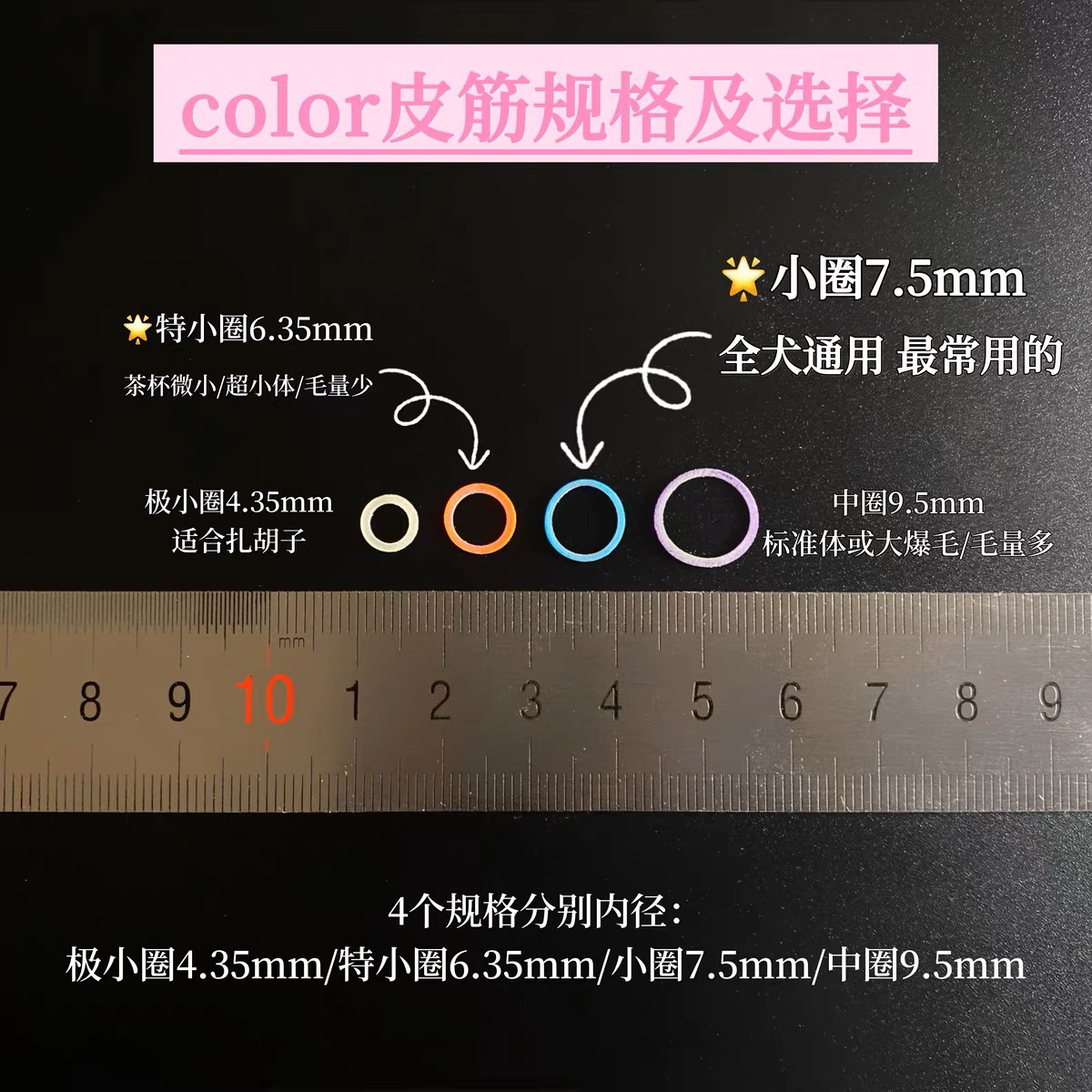 美国color coordinated宠物皮筋稀疏毛发扎头约克夏超小体鼻梁毛 - 图2