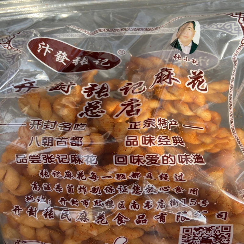 书店街汴梁张记麻花现做现发开封特产小吃手工多口味休闲网红零食 - 图1