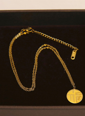 钛钢不掉色福字圆牌转运锁骨链