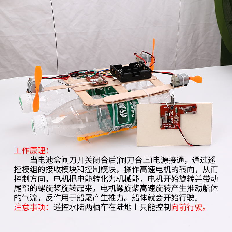 科技制作小发明科学实验套装小学生手工DIY材料包三四五六年级下册自制动力船遥控船模风力驱动电动马达做给