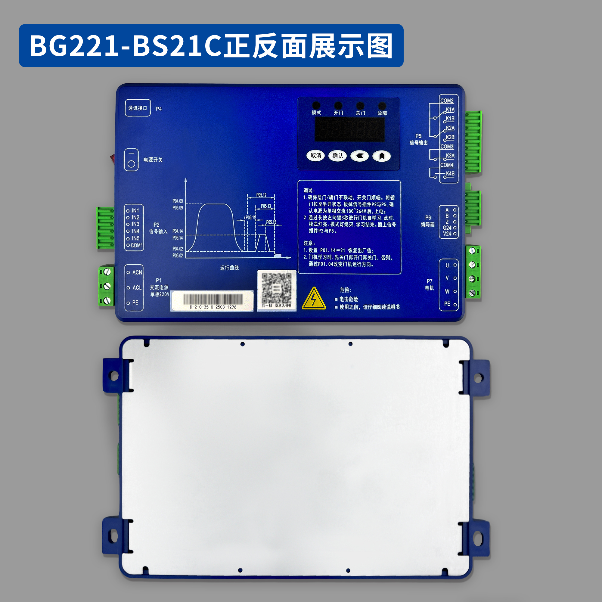 适用蒂升电梯K200门机变频器BG101-S20P4A/P2S蒂升BS21C门控器 - 图2