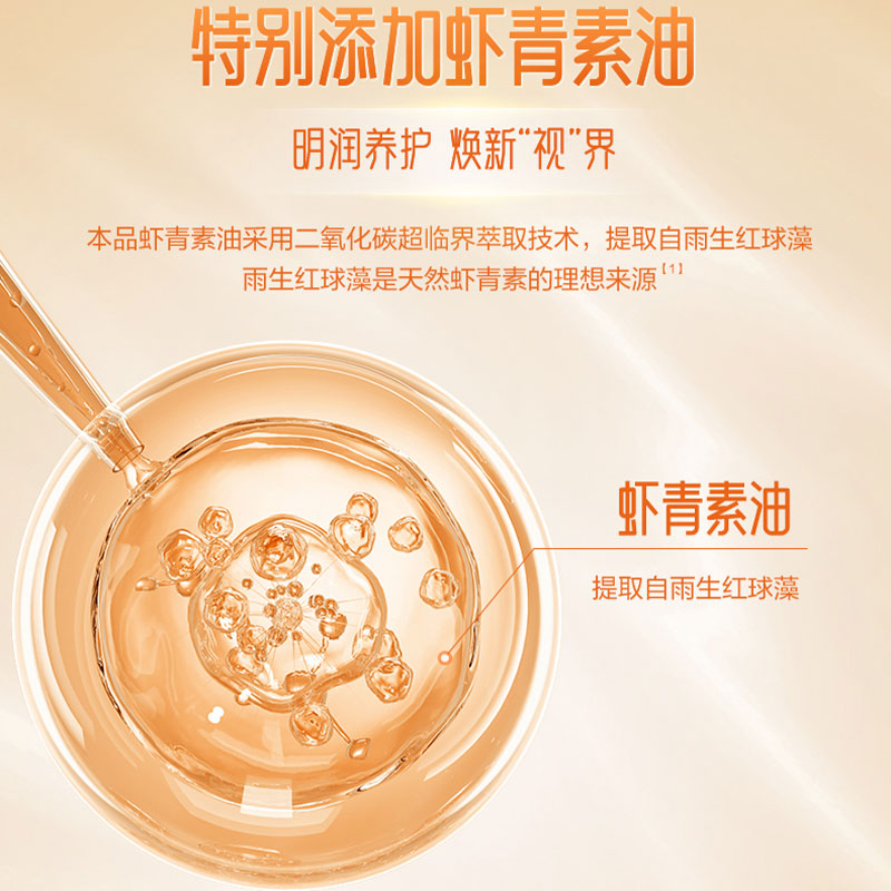 21金维他虾青素油叶黄素酯30粒儿童青少年成人糖果专利非保健品