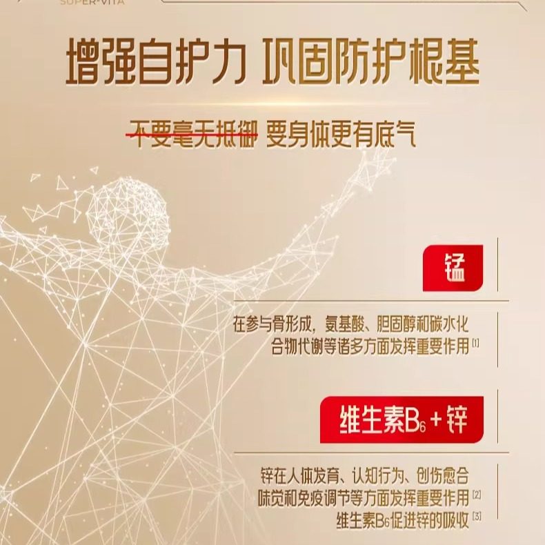 21金维他复合维生素矿物质片b族元素片vk钙铁锌vcve保健品蓝帽,淘宝优惠券,粉丝福利购,淘宝优惠卷