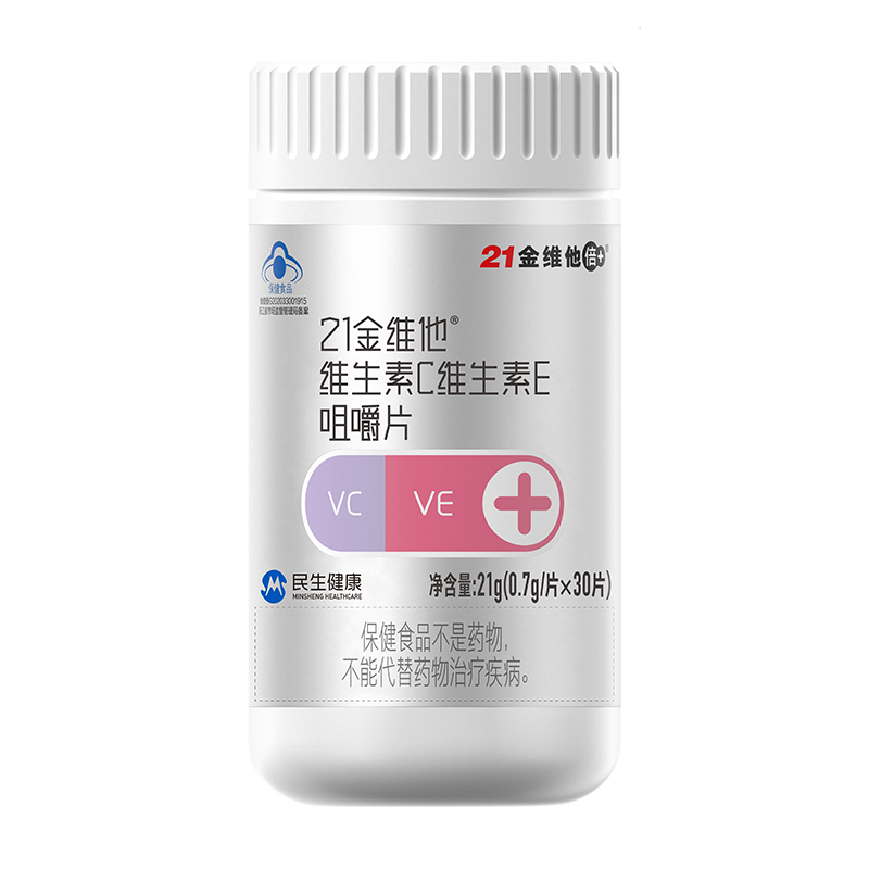 21金维他维生素c维生素e c咀嚼片 21金维他维生素/复合维生素