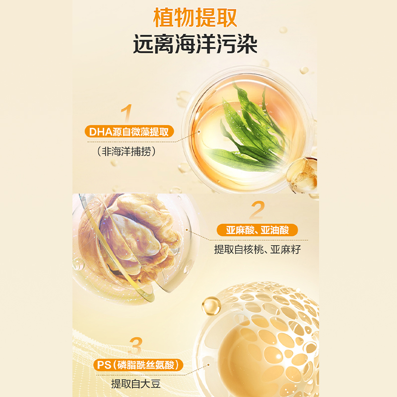 21金维他 DHA核桃油宝宝藻油营养软糖60粒儿童营养
