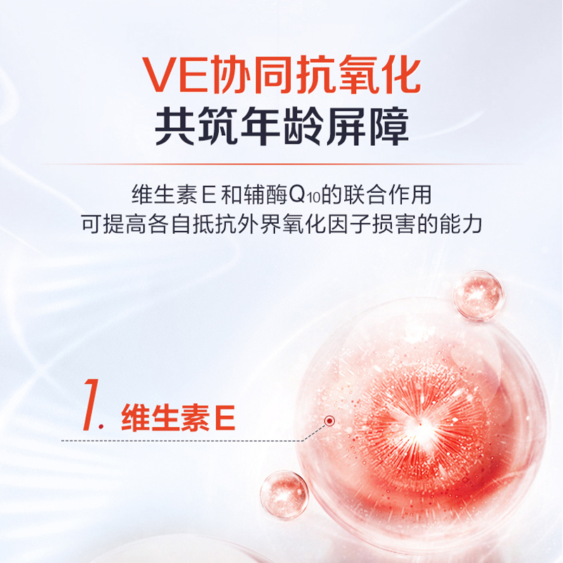 21金维他辅酶q10软胶囊增强免疫力抗氧化中老年心脑血管