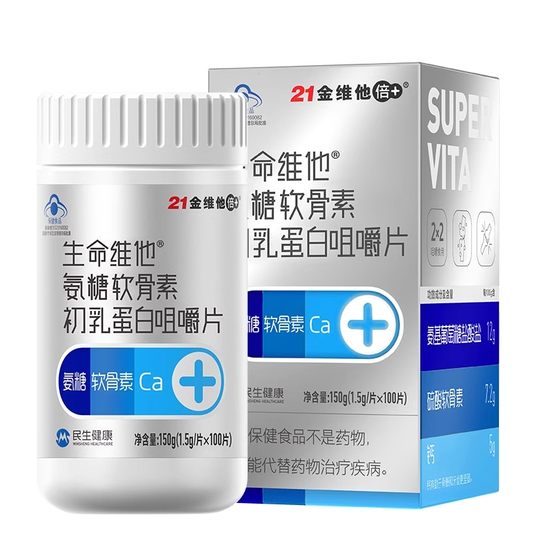 【年货礼盒】21金维他氨糖软骨素初乳蛋白咀嚼片100片软骨素钙骨
