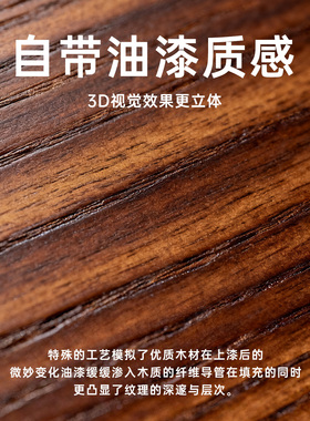 【黑胡桃木贴纸】凹凸弧形都好贴