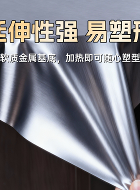 【银色拉丝贴纸】高端金属质感