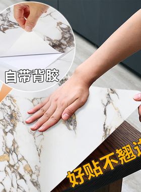 【鱼肚白岩板贴纸】仿真奢石加厚