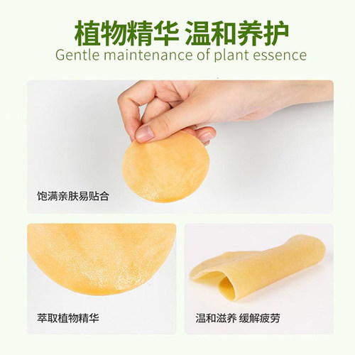 晶睛黄金视力眼贴官方旗舰店正品成人学生护晶晴eye黄金视力眼贴 - 图1